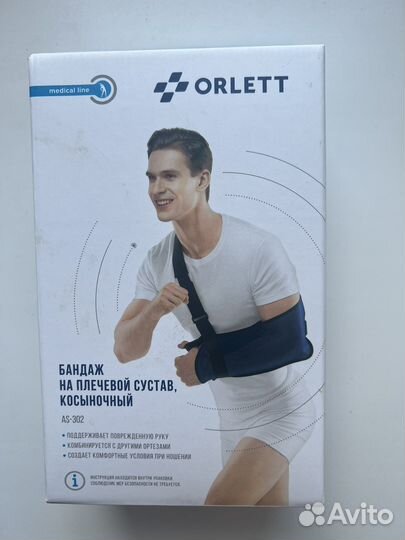 Бандаж для плечевого сустава косыночный Orlett