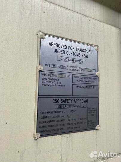 Морской контейнер 20 40 футов бу