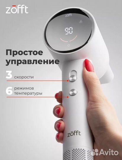 Zofft Air Gloss Pro