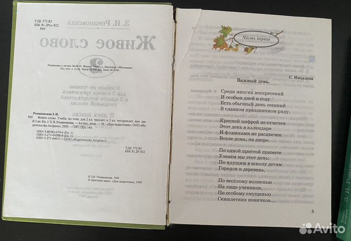 Учебники для школы