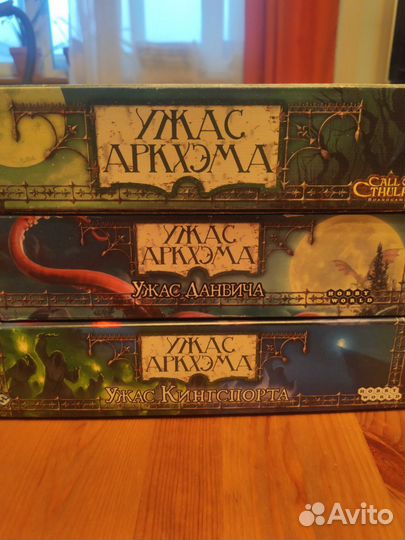 Ужас Аркхэма. Вторая редакция с дополнениями