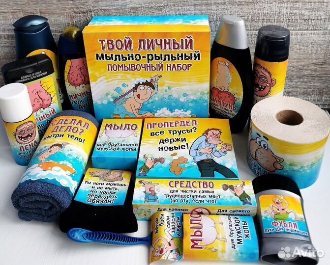 Мужской подарочной набор с юмором