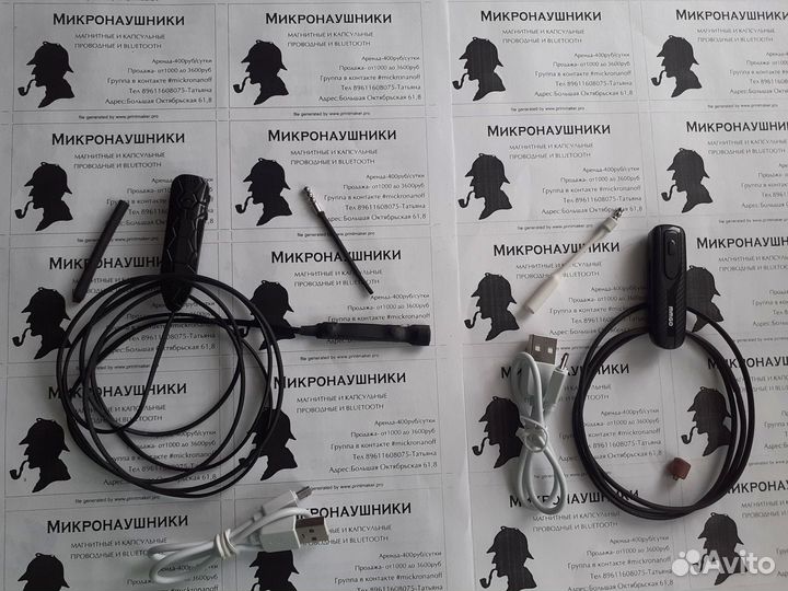 Микронаушники с пищалкой