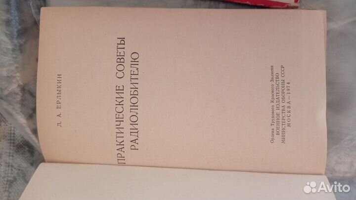 Советы радеолюбителю