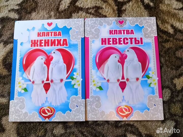 Приглашения на свадьбу / клятва