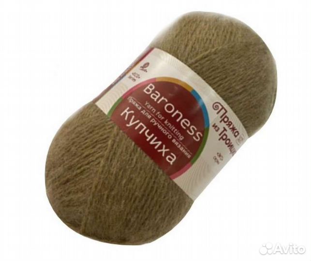 Пряжа верблюжья шерсть