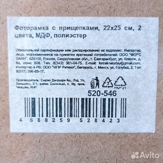 Фоторамка с прищепками