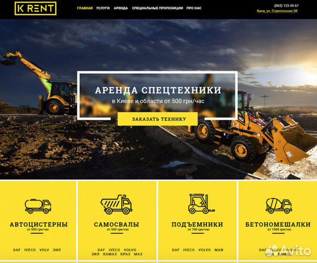 Создание сайтов. Настройка рекламы Yandex