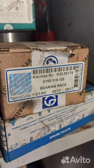 Втулка кпп ZF 16S151