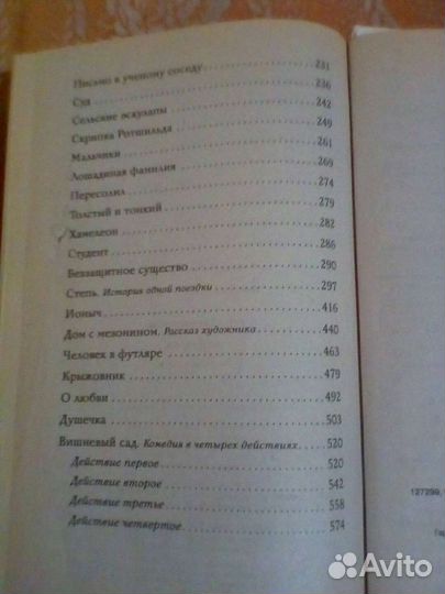 Школьная литература