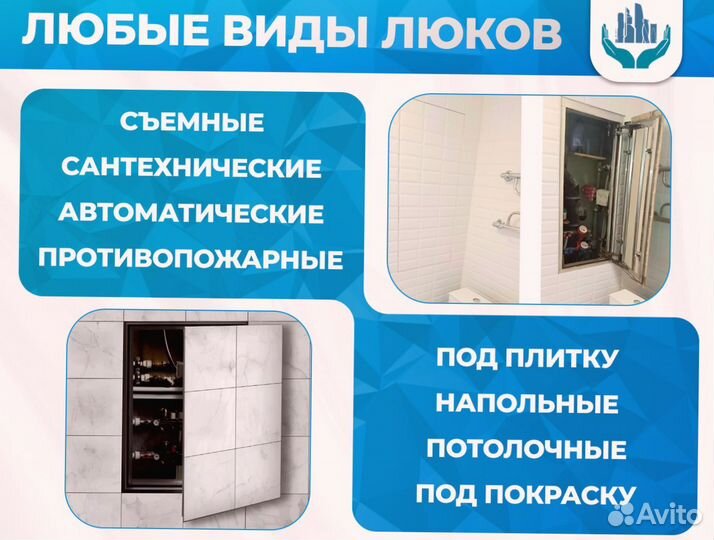 Люк под покраску