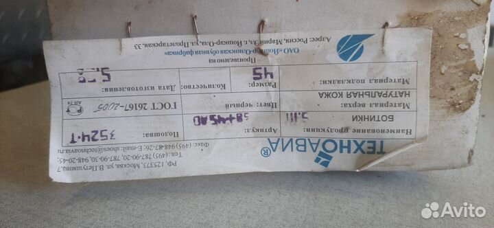 Ботинки рабочие