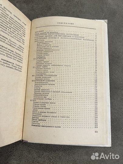 Автомобиль Жигули ваз 2105 2101 2102 21011