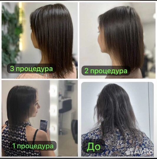 Ботокс холодный,горячий,уходы для волос