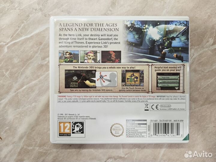 The Legend of Zelda: Ocarina of Time 3D