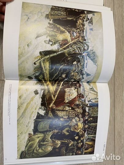 Книга 1000 шедевров. Живопись