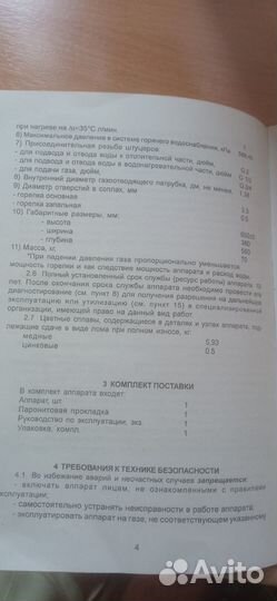 Аогвк-23, 2-1 Ростов модель 2216-121 siberia 23К