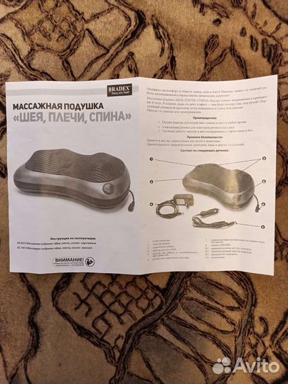 Подушка массажная bradex