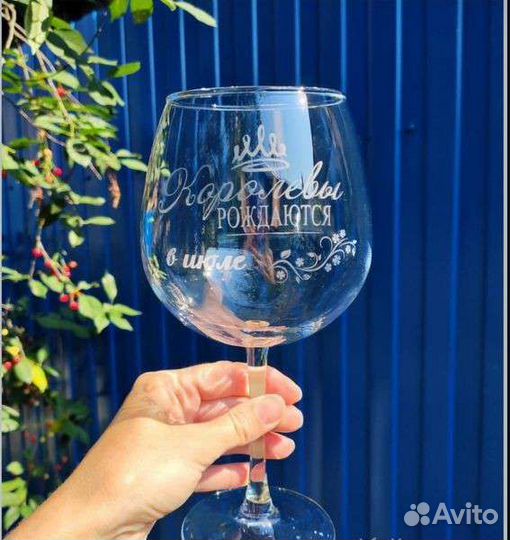 Бокалы в подарок