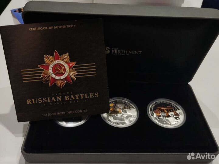 Набор серебряных монет. Сражения вов. 2010 г