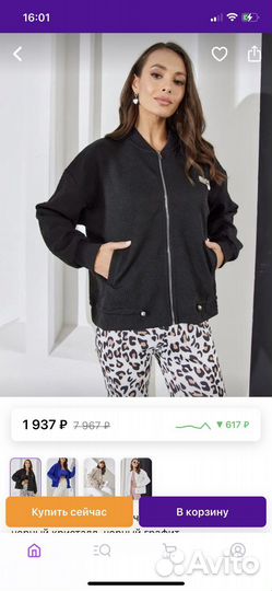 Бомбер кофта на молнии teenset