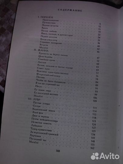 Г. Манн Молодые годы короля Генриха