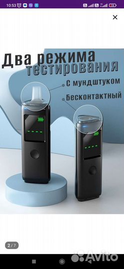 Алкотестер профессиональный
