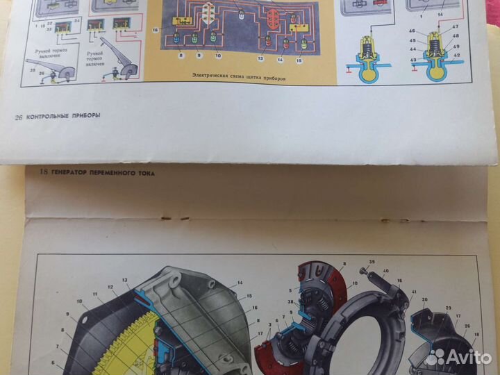 Книга Легковой автомобиль ваз 2101 жигули