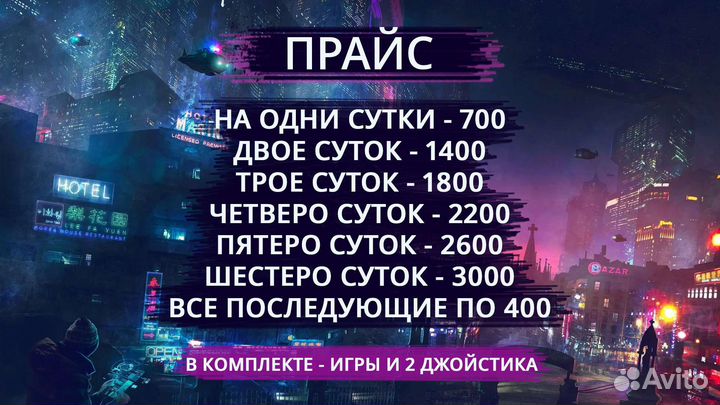 Аренда приставки ps4 Sony playstation 4