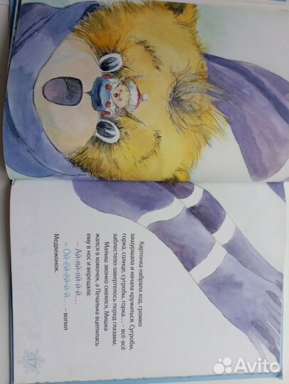 Книга Озорная печалька