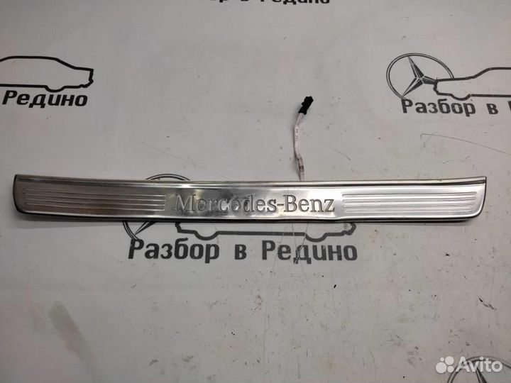 Накладки порогов внутренние w222 S-class 656.92