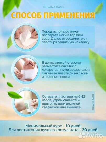 Пластыри,выводящие 