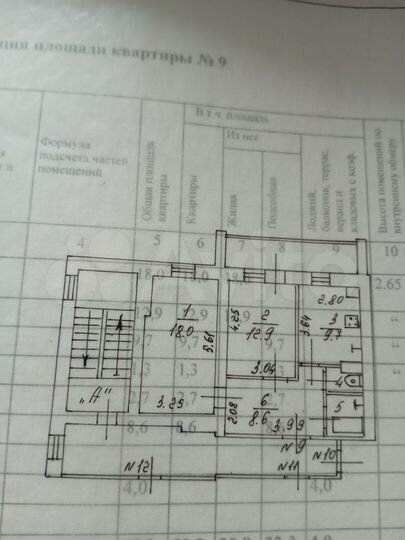 2-к. квартира, 57,2 м², 3/5 эт.