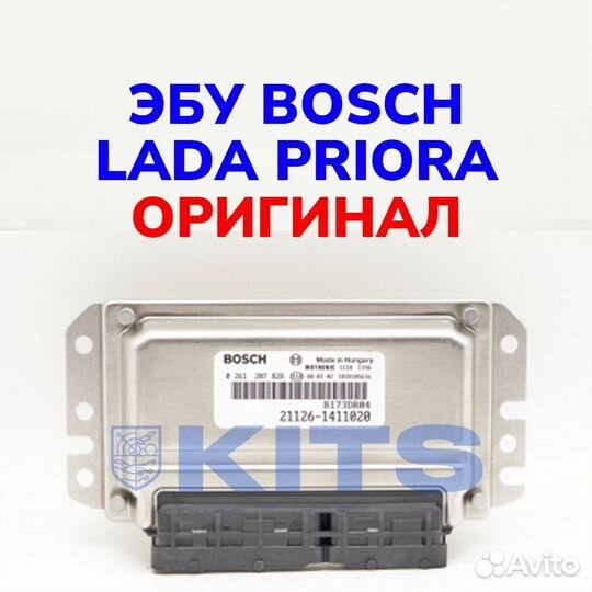 Новый Эбу лада приора bosch 21126-1411020