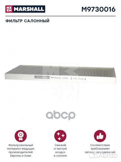 Фильтр кабины iveco Stralis 450x206x25