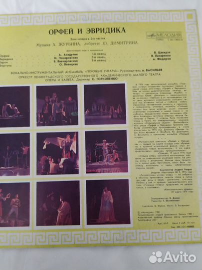 Орфей и Эвридика зонг-опера в двух частях