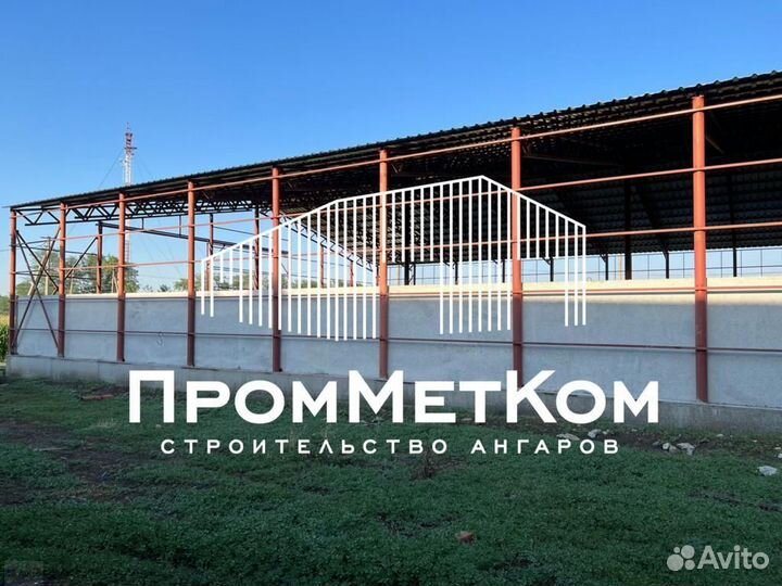 Ангар от производителя