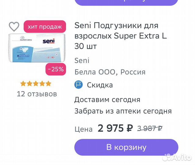 Памперсы размер L, 30 штук в упаковке