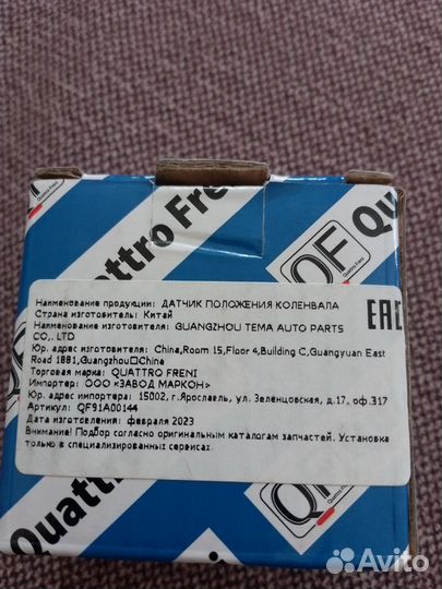 Датчик коленвала митсубиси Галант 8