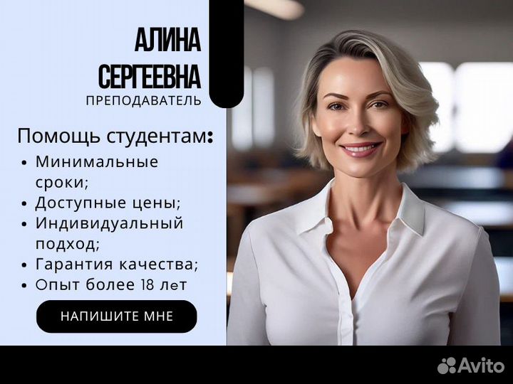 Курсовая работа / Дипломная работа / Реферат