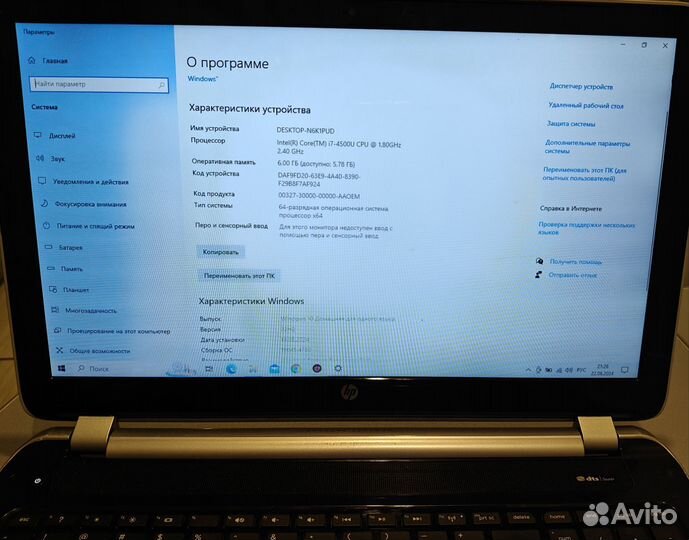 Ноутбук HP 15 -n061sr