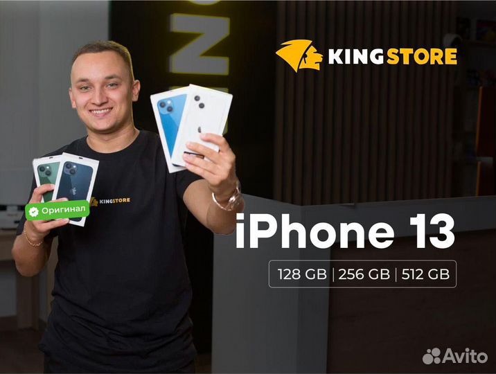 iPhone 13, 128 ГБ