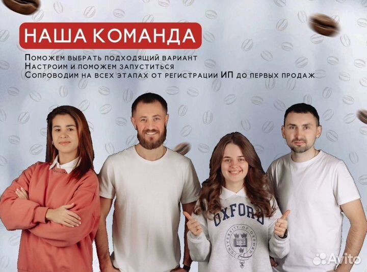 Кофейня самообслуживания под ключ