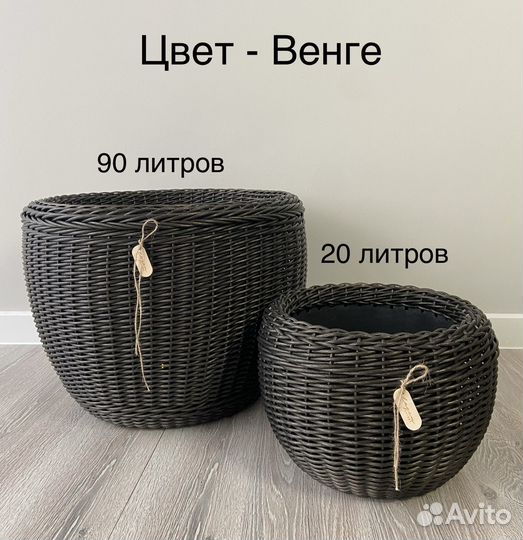 Кашпо из ротанга