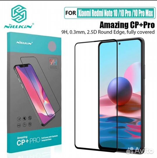 Стекло Nillkin для iPhone 12 Pro Max