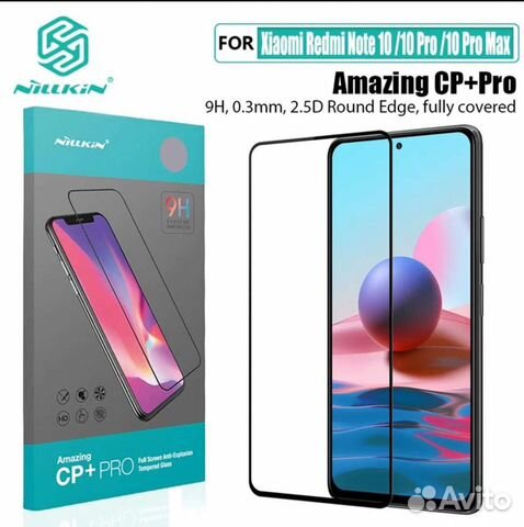 Стекло Nillkin для iPhone 12 Pro Max