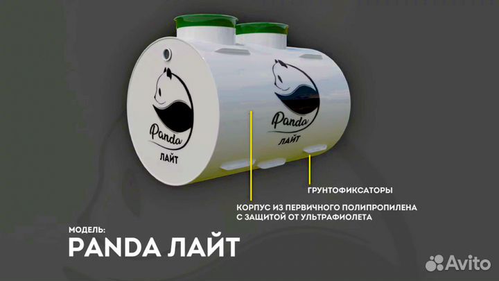 Купить септик без откачки для семьи