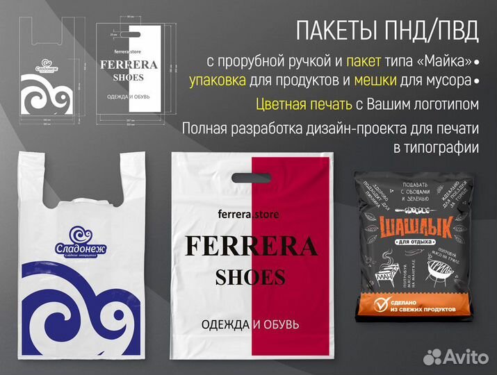 Дизайн Полиграфия Гофротара Пакеты и др