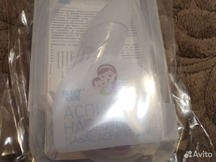 Аспиратор назальный новый