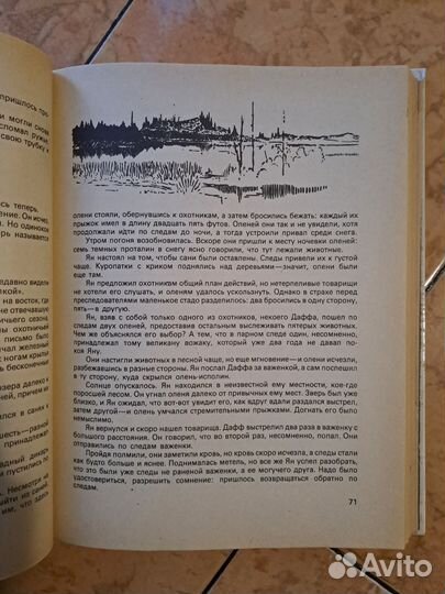 Рассказы о животных Сетон-Томпсон